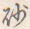砂 위치 확인됨