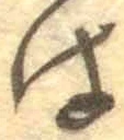 글자 は