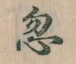 忽 위치 확인됨