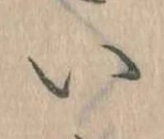 𛀆 위치 확인됨