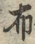 布 위치 확인됨