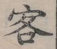 客 위치 확인됨