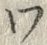 「ワ」字