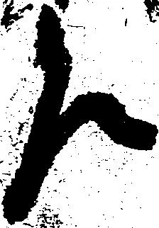 Đã định vị 乍