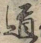 道 위치 확인됨