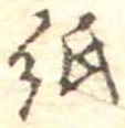 紙 위치 확인됨