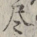 㐌定位𣗓檊