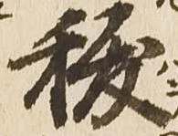 祓 위치 확인됨