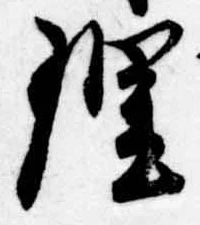 理 위치 확인됨