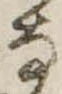已定位𛂂