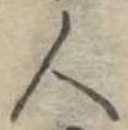人 위치 확인됨
