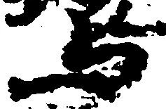 㐌定位与