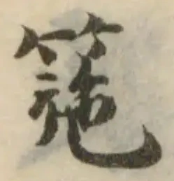 箷 위치 확인됨