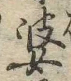 婆 위치 확인됨