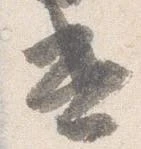 遣 위치 확인됨