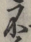 Located 不