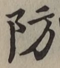 Character 防