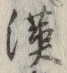 漢 위치 확인됨