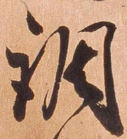 調 위치 확인됨