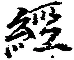 Located 経