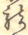 篭 위치 확인됨