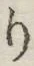 文字 り