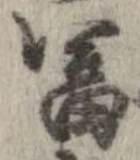 富 위치 확인됨