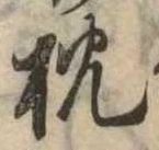 枕 위치 확인됨