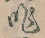 昨 위치 확인됨