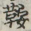 鞍 위치 확인됨