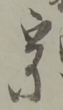 持 위치 확인됨
