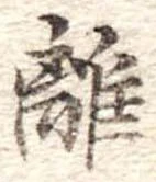 離 위치 확인됨