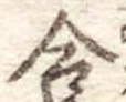 合 위치 확인됨