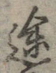 途 위치 확인됨