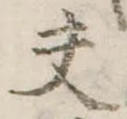 夫 위치 확인됨