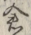 倉 위치 확인됨