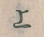 上 위치 확인됨