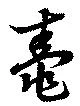 鼃 위치 확인됨