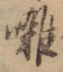 囃 위치 확인됨