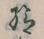 給 위치 확인됨