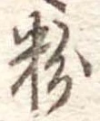 粉 위치 확인됨