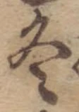 冬 위치 확인됨