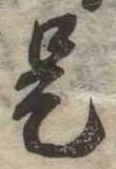 是 위치 확인됨