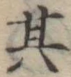 Located 其