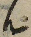 㐌定位𣗓檊