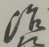 治 위치 확인됨