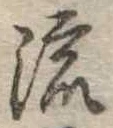 流 위치 확인됨