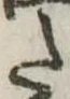 𛁠 위치 확인됨
