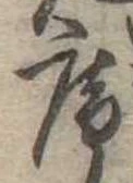 庵 위치 확인됨