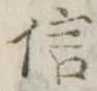 信 위치 확인됨
